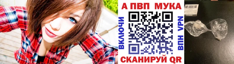 Альфа ПВП мука  где купить наркоту  Шелехов 