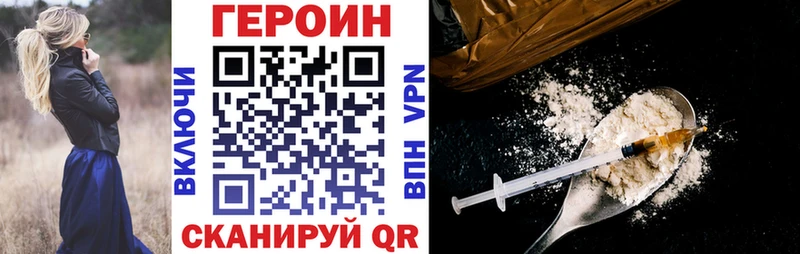 ГЕРОИН VHQ  ссылка на мегу ССЫЛКА  Шелехов 