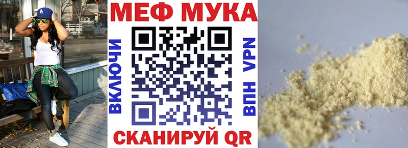 МЕФ VHQ где можно купить наркотик Шелехов
