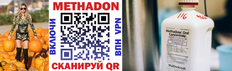 Метадон кристалл  дарнет шоп  Шелехов 