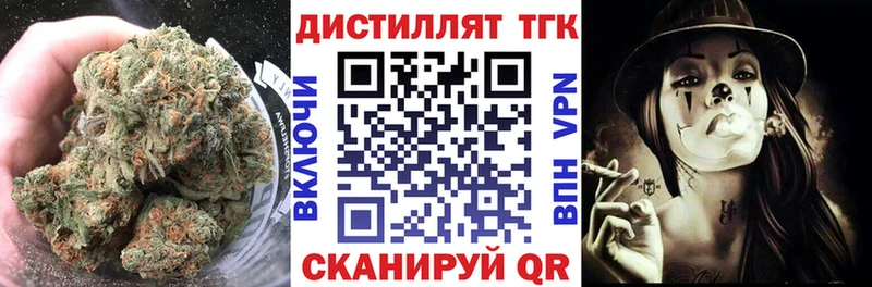 Дистиллят ТГК концентрат  купить наркотик  гидра зеркало  Шелехов 